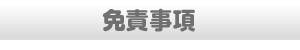 解体見積りの種類